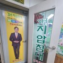 3에이치 지압침대 이미지