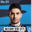 F1 팀 및 드라이버 소개 이미지