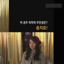 Mnet 와이드 연예뉴스/송지효/겨울화보/스타일링 이미지