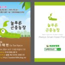 포항곤충농장 이미지