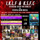 인터내셔널F/S