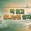 (주)남호테크 | 제주독서머니 신청부터 포인트 사용까지(ft. AI 독후감 꿀팁 총정리)