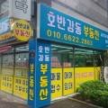 수완골드클래스공인중개사사무소 이미지