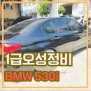 센텀카정비 | BMW 해운대 수입차 도색 센텀 외제차 판금 도장 아우디 벤츠 외형복원 범퍼 복원 문짝 수리 재송동 휀다
