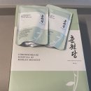 서울한의원 | 서울 난임 한의원 후기｜3년 후 끝다시 찾은 춘원당 한의원 방문 후기