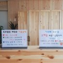 아하 데이스파 토르말린 저온체험관