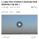 바이든 치하에서 약해빠진 미국해군, 페르시아만에서 이란에게 굴복 이미지