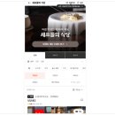 매월4로1R | 흑백요리사 식당 리스트 지도 예약 방법 정리 및 후기