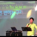 김용임 - 부초같은인생외 가수한석주님 음성으로(노원구민회관) 이미지