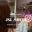내돈내산) 청담동 커트, 펌 맛집 “JSL 스튜디오” 솔직 후기! 임시완, 신현준, 나우어데이즈 등등...
