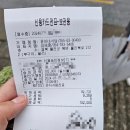 윤아네식당 | 울진 북면 맛집 윤아네식당