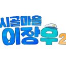 시골마을 이미지