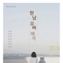 현남 이미지