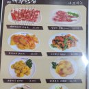 중국 현지 맛 그대로 느낄 수 있는 자양동 건대 양꼬치 맛집 매화반점