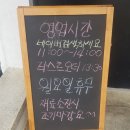 [상주 맛집] 외남 반점!!!우거지 짬뽕 과 탕수육~ 내돈내산후기
