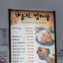한동길뼈다귀감자탕 이미지