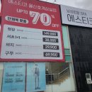 에스티코울산호계