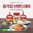 종가집 추어탕 이미지
