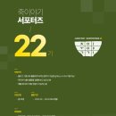 죽이야기 앞 이미지