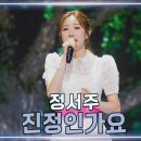 250213 TV CHOSUN 미스쓰리랑 40회 방송 영상 &amp; 세로직캠 &amp; 클린버전 이미지