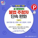 주정차-12 이미지