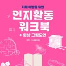 양지큰사랑 노인복지센터 | 나주시 더좋은노인복지센터 개원 5주년기념. 축하의 시간. 추억회상 기억의 힘. 옛노래 함께부르기