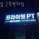 근육편의점 이미지