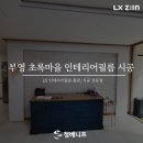모든인테리어필름 티스토리