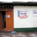 서울시 5000원 이하 맛있는 집 (원룸 오피스텔 한국 부동산연구소) 이미지