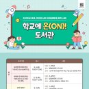 경상북도교육청 영양도서관 이미지