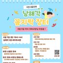 꼼지락 이미지