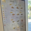 세류1 262-2 | [수원 세류동 맛집] 맥도날드 수원세류DT점 방문기! (feat. 와사비 슈비 버거 &amp; 봄 시즌 한정 메뉴)