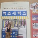 백조세탁소 이미지
