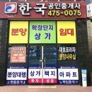 부림공인중개사사무소 이미지