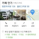 금정카페 - 파주시 금정4길 29 | 금정카페