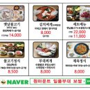 일품제육