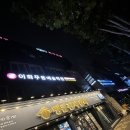 명륜진사갈비 목동점 / new버전 무한리필 고깃집 후기