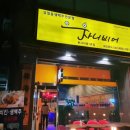자니비어 - 여수시 | 자니비어