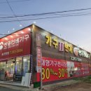 가구11번가