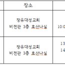 2019년 장애인활동지원사 하반기 보수교육을 실시합니다. 이미지