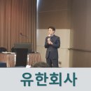 유한회사 서울 이미지