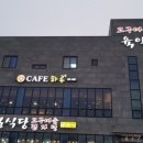 육일감자탕 이미지