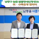 남동구늘품발달장애인평생교육센터 미디어이슈