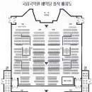 국립국악당 예악당 좌석배치도입니다^^* 이미지