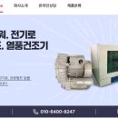 주식회사에코플랜 이미지