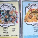 강동횟집 이미지