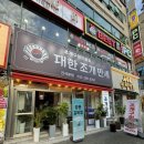 대한갈비만세 이미지