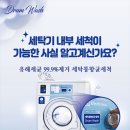 워시앤조이셀프빨래방마포 이미지