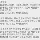 진주각 - 미추홀구 장천로24번길 4 | 진주각