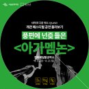 [쿼드] 띵동! 기다리던 공연 포토 후기가 도착했어요!